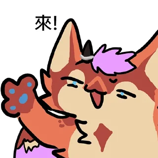 🫴 emoji 丹波ㄋㄨㄚˋ Telegram sticker 15 of 48