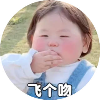 ✨ emoji 小孩表情包点击 @shayudidibiaoqing Telegram sticker 18 of 49