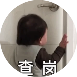 ✨ emoji 小孩表情包点击 @shayudidibiaoqing Telegram sticker 9 of 49