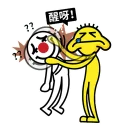 ⏰ emoji 高登創意貼圖 Telegram sticker 4 of 81