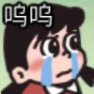 🥹 emoji 金牌小助理 @Xzhang888 Telegram sticker 7 of 113