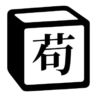 😜 emoji Notion 麻将牌 Telegram sticker 5 of 36