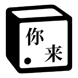 👀 emoji Notion 麻将牌 Telegram sticker 9 of 36