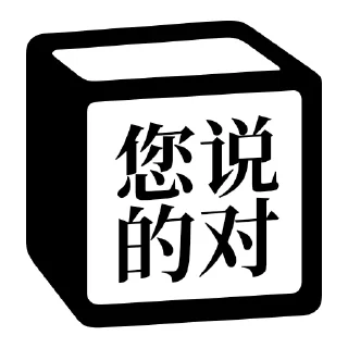 😆 emoji Notion 麻将牌 Telegram sticker 11 of 36