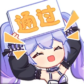 Sticker from 举牌小向晚