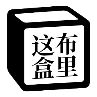 😲 emoji Notion 麻将牌 Telegram sticker 16 of 36