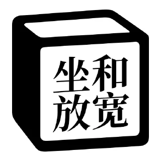 😌 emoji Notion 麻将牌 Telegram sticker 19 of 36