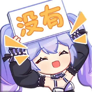 Sticker from 举牌小向晚