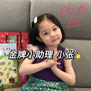 Sticker from 金牌小助理 @Xzhang888