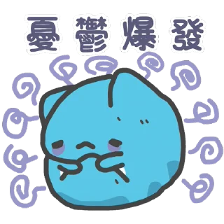 😖 emoji 咖波 視像③ @Capoo_Stickers Telegram sticker 21 of 48