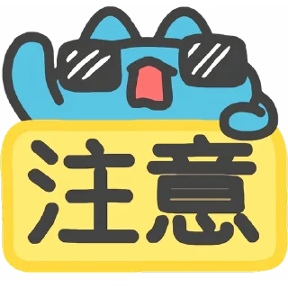⚠️ emoji 咖波 視像 Emoji ① @Capoo_Stickers Telegram sticker 8 of 32