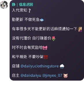 🌷 emoji @jinyee_07 工作专用 Telegram sticker 9 of 23