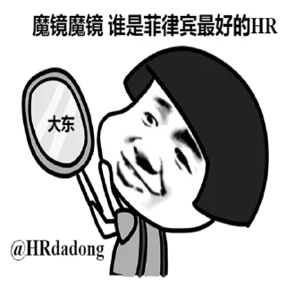 😍 emoji 找工作联系 @HRdadong Telegram sticker 17 of 100