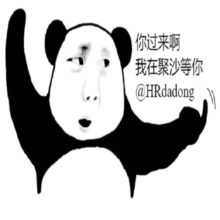 😅 emoji 找工作联系 @HRdadong Telegram sticker 6 of 100