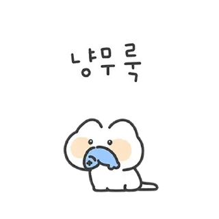 💬 emoji 몽실몽실 아기냥 3 By @KakaoEmoticon Telegram sticker 18 of 24
