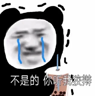 😂 emoji 不醉不会 @jiu141355 Telegram sticker 15 of 104
