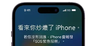🆘 emoji iPhone 14 Telegram sticker 7 of 89