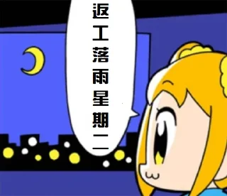 😒 emoji 白金谷偉言集 Telegram sticker 23 of 68