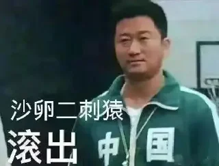 Sticker from 弔图一堆