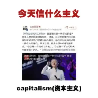 🍄 emoji 今天信什么主义 Telegram sticker 5 of 24