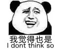 😒 emoji 青荷 Telegram sticker 17 of 20