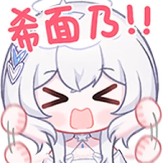 ❤️ emoji 希丝奈cisne-表情包 @Bilibili_skin Telegram sticker 20 of 24