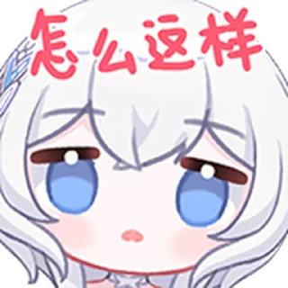 ❤️ emoji 希丝奈cisne-表情包 @Bilibili_skin Telegram sticker 3 of 24
