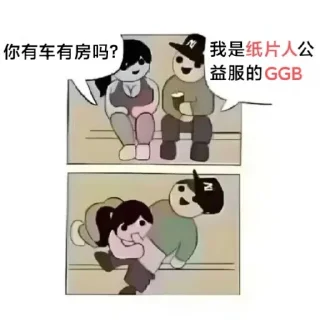 Sticker from 纸片人小站