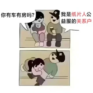 Sticker from 纸片人小站