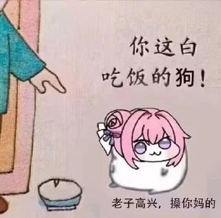 Sticker from 骊珠洞天 十七 @lizhudongtian888