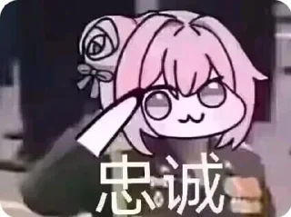 Sticker from 骊珠洞天 十七 @lizhudongtian888