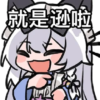 👧 emoji 猫丸 @zhaxia_cn Telegram sticker 6 of 48