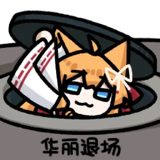 🫥 emoji B站 葉月稲荷 @zhaxia_cn Telegram sticker 22 of 120
