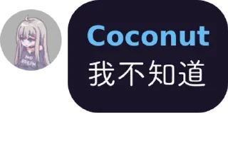 🕌 emoji @svtkokosa 的自用貼圖 (1) Telegram sticker 11 of 22