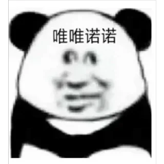 Sticker from 表情包第四弹