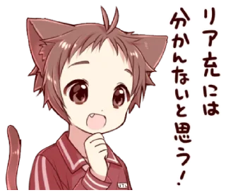 🐈 emoji ⋆ Naughty Cat Ear Boy 2 ࿈ @petiteyeux ♡% Telegram sticker 15 of 40