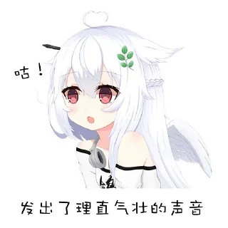 ☃️ emoji NeukChill  · 的  · 日 · 常 Telegram sticker 5 of 65
