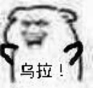🤪 emoji 嫖螺王永久需求代收代付  @IKaros_YUN Telegram sticker 13 of 120