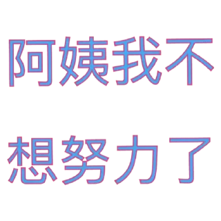 💟 emoji 廣東話 Telegram sticker 16 of 26