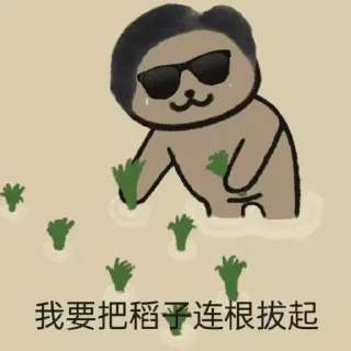😤 emoji 上海小王AKA Telegram sticker 5 of 77