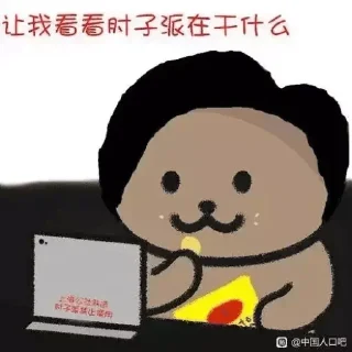 🤗 emoji 上海小王AKA Telegram sticker 9 of 77