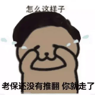 😭 emoji 上海小王AKA Telegram sticker 14 of 77