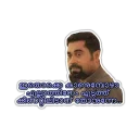😏 emoji Meme dialog by malayalamtrollpic Telegram sticker 5 of 32