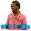 😜 emoji Meme dialog by malayalamtrollpic Telegram sticker 16 of 32