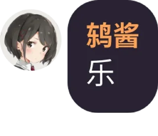 😁 emoji 鸫酱的怪话合集 @tsugumi42 Telegram sticker 7 of 120