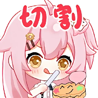 🪚 emoji 永雏塔菲·1883 装扮 @TaffySticker Telegram sticker 14 of 36