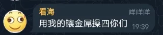 😏 emoji 群友语录 Telegram sticker 23 of 120