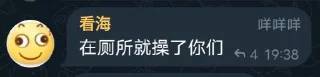 😏 emoji 群友语录 Telegram sticker 22 of 120