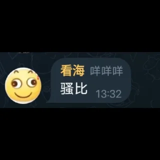 🤤 emoji 群友语录 Telegram sticker 24 of 120