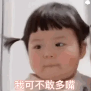 Sticker from 露露中菲快递 @zhongshenmeili1